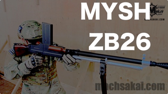 MYTH ZB26 チェコスロバキアの傑作軽機関銃のレビュー【動画あり