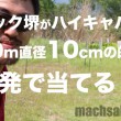 tokyomauri-hicapa0_machsakai