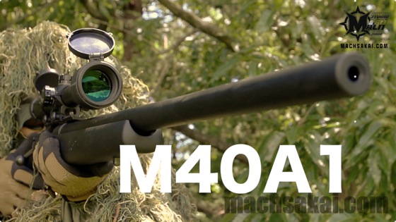 タナカ M40A1 AIR 最新ボルトアクションライフルをマック堺が