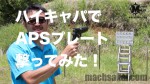 aps-plate-hicapa2_machsakai