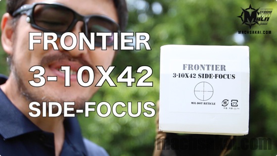 FRONTIER 3-10×42 SIDE-FOCUSスコープ　フロンティア