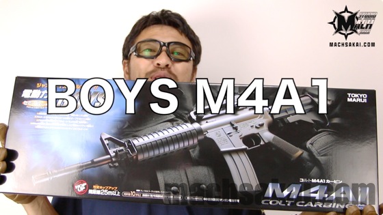 東京マルイ BOYS m4カービン