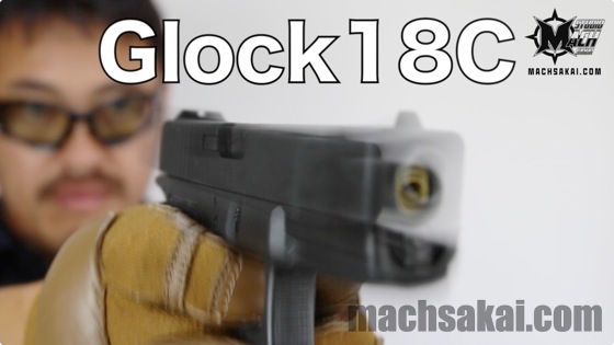 th_tokyo-marui-g18c-gbb_00