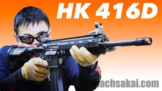 東京マルイ HK416D 次世代電動ガン デルタフォース採用 H&K社の最新M4