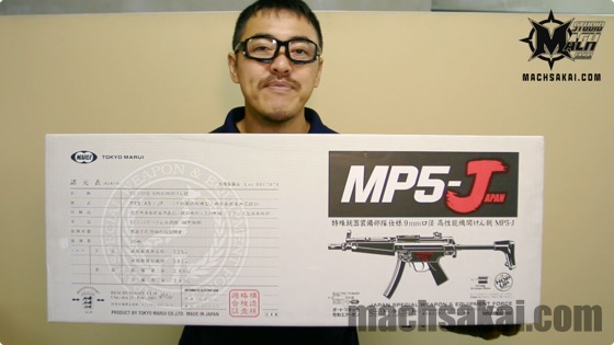 東京マルイ MP5-J 日本の機動隊に配備されたMP5 スタンダード電動ガン