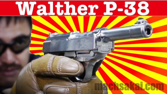 マルゼン ワルサーP38 シルバー ( WALTHER P38 ac41 ) ガスブロー