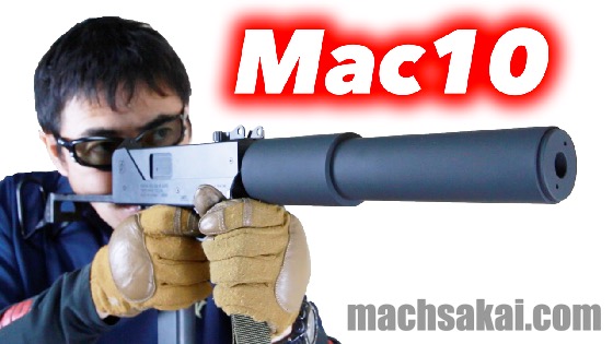 MAC10.サバゲーセット