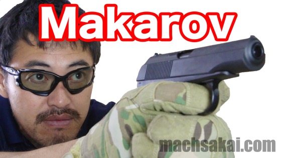 makarov_machsakai
