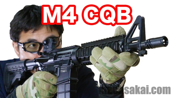 M4CQB | マック堺公式ホームページ-machsakai-