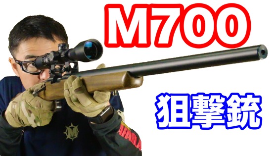 m700_machsakai