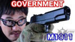 th_m1911government