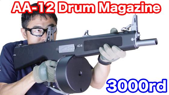 Tokyo Marui AA-12 AEG drum magazine 東京マルイ AA-12用 電動ドラム 