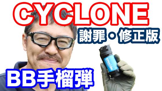 th_cyclone2