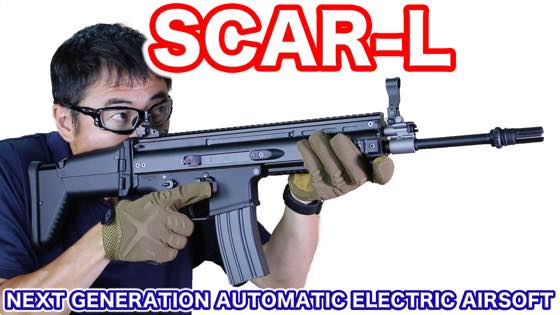 Tokyo Marui SCAR-L Mk.16 Mod.0 (Next Generation) airsoft review 