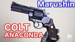 th_marushin-anaconda