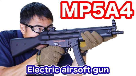 Tokyo Marui MP5 A4 airsoft review 東京マルイ 電動ガン MP5A4 