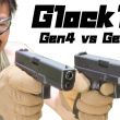 glock-gen4-vs-gen3